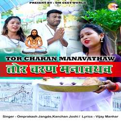 Tor Charan Manavathaw-Ni5TdUR-Vmk