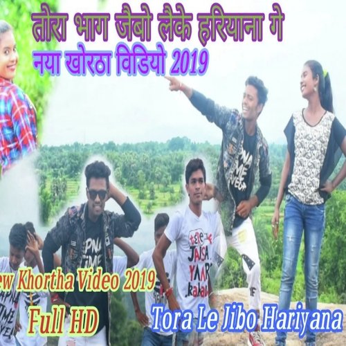 Tora Bhag Jebo Leke Hariyana Ge