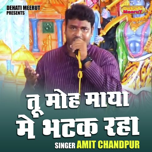 Tu moh maya mein bhatk raha (Hindi)