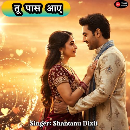 Tu Paas Aaye