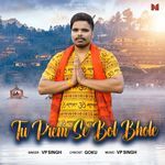 Tu Prem Se Bol Bhole