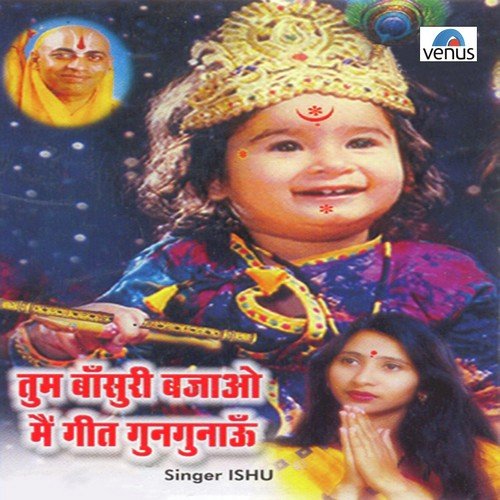Om Jai Shri Krishna (Aarti)