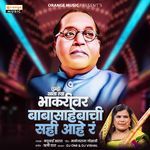 Tumhi Khata Tya Bhakrivar Baba Sahebachi Sahi Aahe R (Remix)