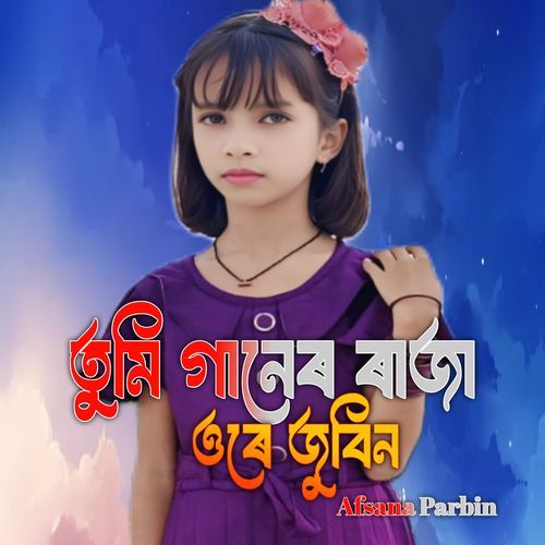 Tumi Ganer Raza O Re Zubeen