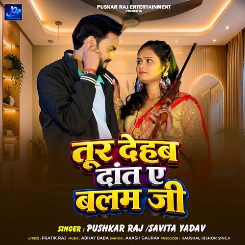 Tur Dehab Daat Ae Balam Ji