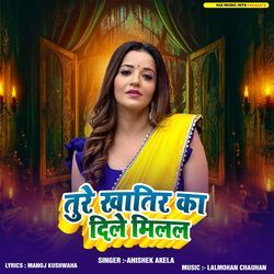 Ture Khatir Ka Dile Milal