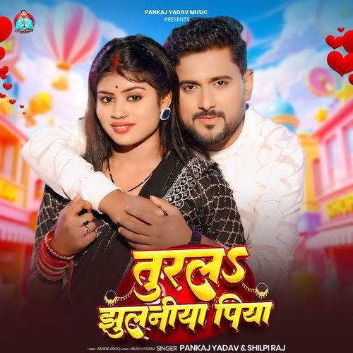 Turla Jhulaniya Piya