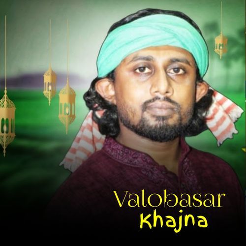 Valobasar Khajna