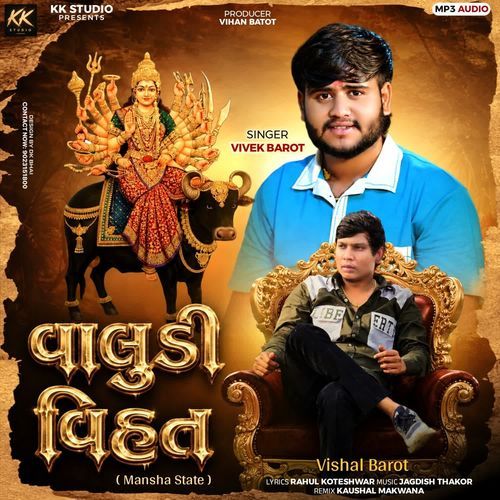 Valudi Vihat