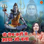 Vo Shesh Kahan Se Aaya Jo Bana