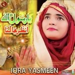 Ya Rasool Allahi Unzur Halana