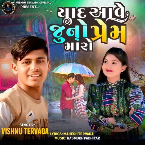Yad Aave Juno Prem Maro