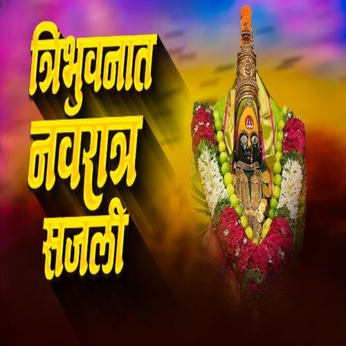 tribhuvnat navratr sajli (Live)