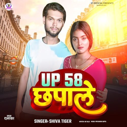 up 58 chhaple
