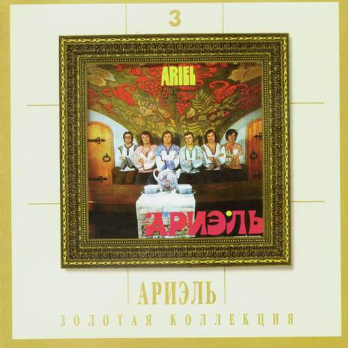 В амбар, за мукой cover art