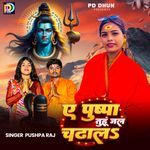 A Puspa Tuhu Jal Chadhal