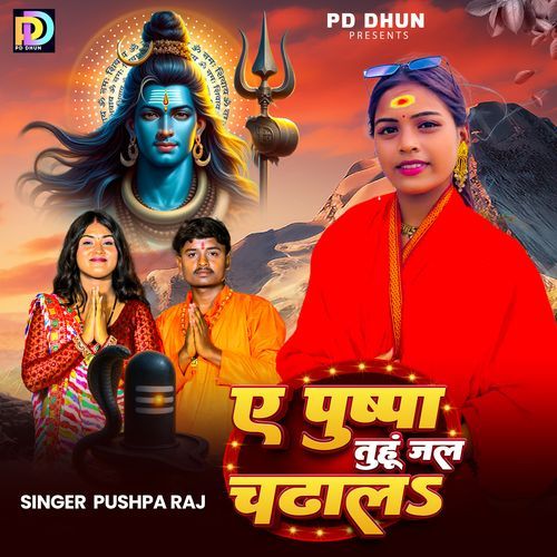A Puspa Tuhu Jal Chadhal