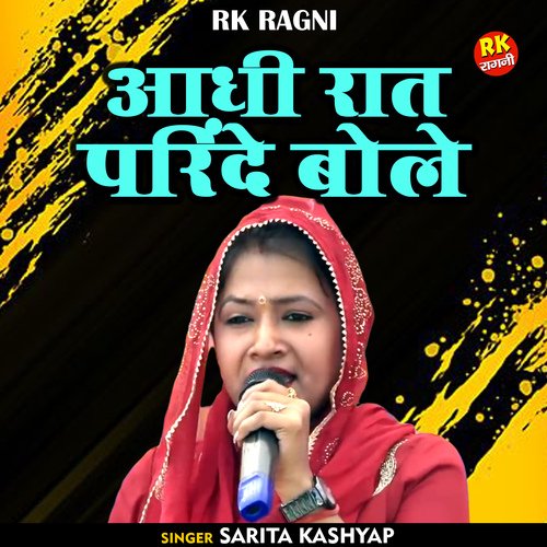 Aadhi Raat Parinde Bole