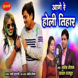 Aage Re Holi Tihar-AQsnSTZ6Xl8