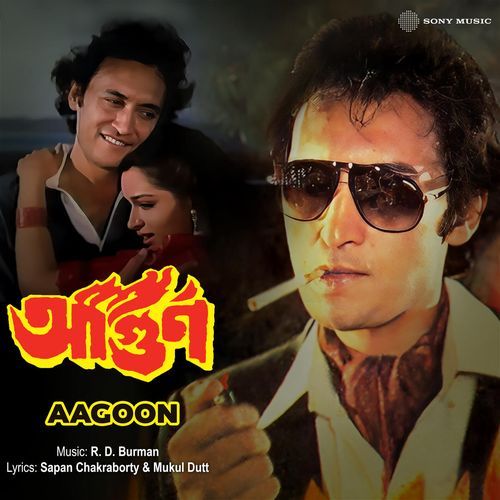 Aagoon