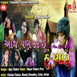 Aaj Pan Karu Chu Hu Pyaar