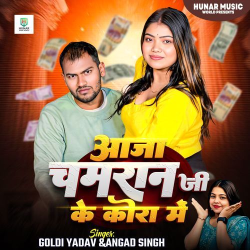 Aaja Chamran Ji Ke Kora Me