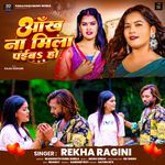 Aankh Na Mila Paiba Ho