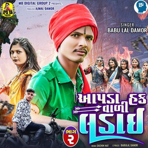 Aapda Hak Vadi Ladai Bhag 2
