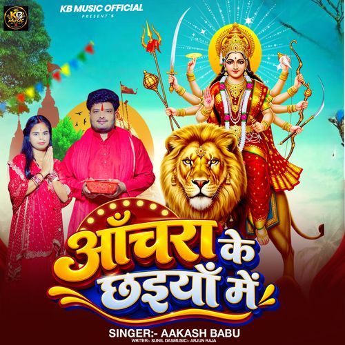 Achara Ke Chhaiya Me