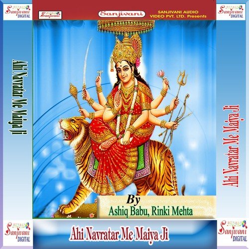 Devi Mata Me Shera Wali Mahan Hau