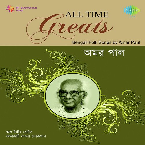 All Time Greats-Bengali Folk Songs Amar Paul