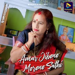 Amar Jibono Morono Sathi-O1g0SxdgVHg