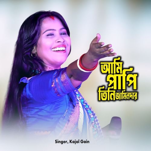 Ami Papi Tini Jamindar