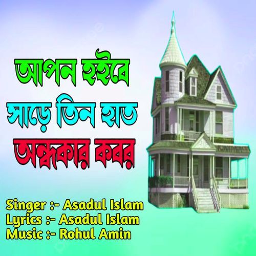 Apon Hoibe Sare Tinhat Ondhokar Kobor