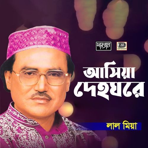 Asiya Deho Ghore