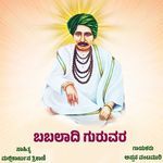 BABALADI GURUVARA