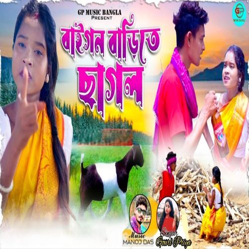 BAIGAN BADI TE CHHAGAL