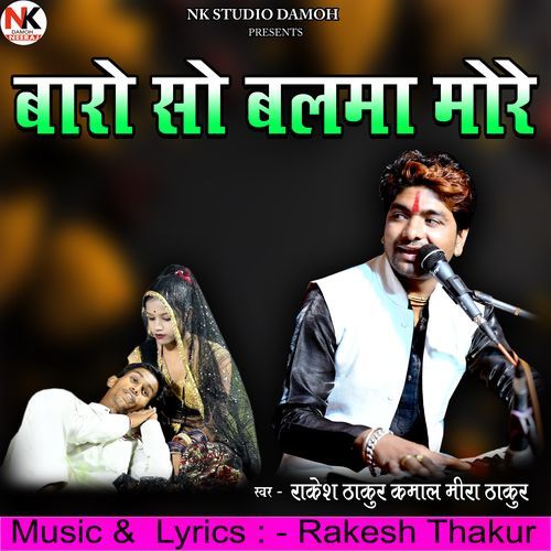 Baaro So balma More