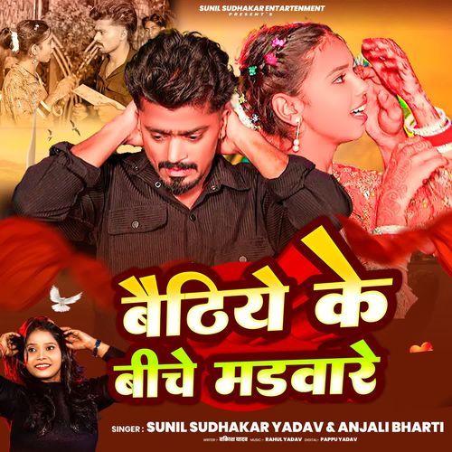 Baithiye Ke Biche Madwa Re