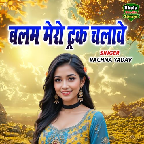 Balam Mero Truck Chalave