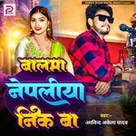 Balama Nepaliye Nik Ba