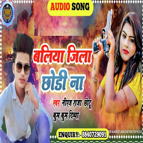 Ballia jila chhodi na
