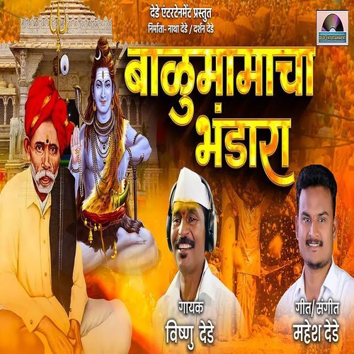 Balumamacha Bhandara