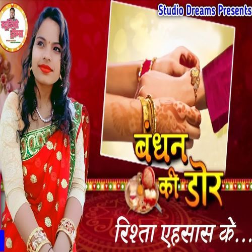 Bandhan Ki Dor Rishta Ehsaas Ke
