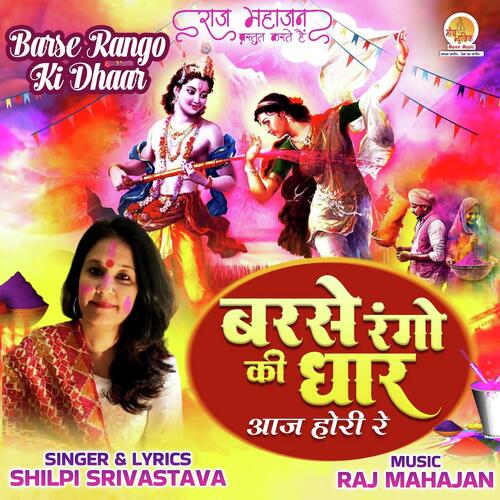 Barse Rango Ki Dhaar
