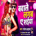 Bawale Lagab A Saiya