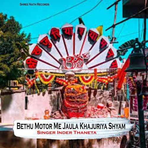 Bethu Motor Me Jaula Khajuriya Shyam