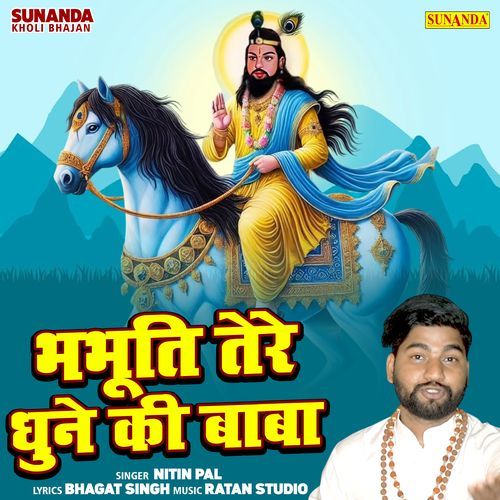 Bhabhuti Tere Dhune Ki Baba
