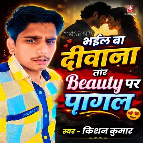 Bhaiyeel Baa Deewan Tohar Beauty Per Pagal