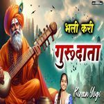 Bhali Kari Guru Data